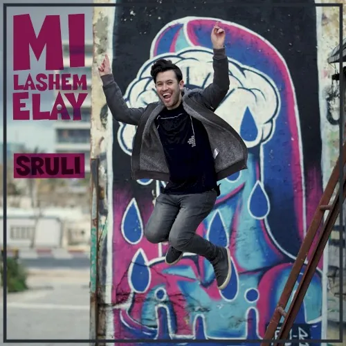 Mi Lashem Elay cover