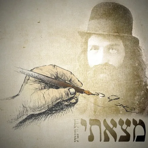 מצאתי cover