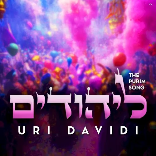 Layehudim cover