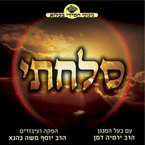 Sulachti cover
