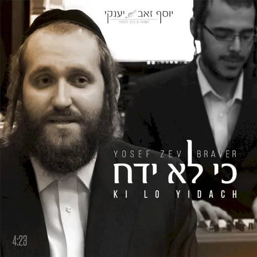 Ki Lo Yidach cover