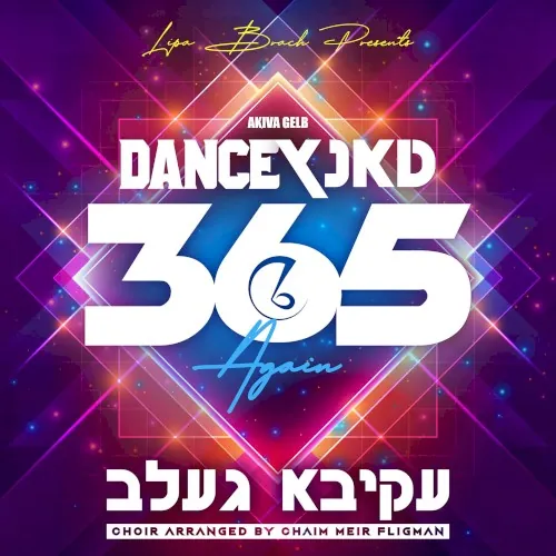Dance 365 Again cover