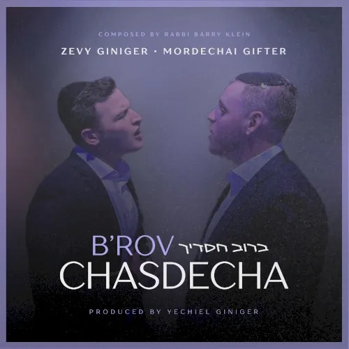 B’rov Chasdecha cover