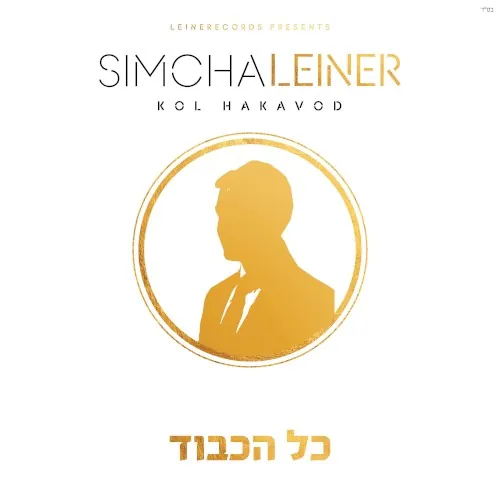 Kol Hakavod cover