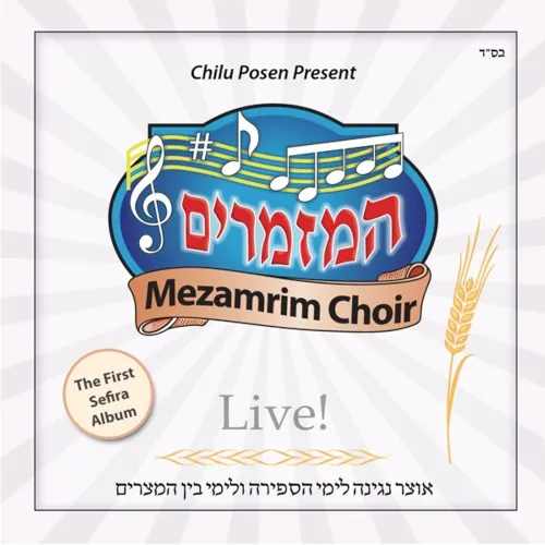 Mezamrim Choir Live! (Live) cover