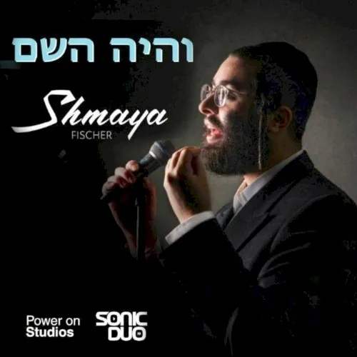 Vehoiyu Hashem cover