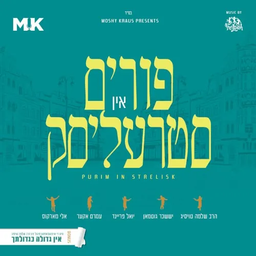 Purim in Strelisk cover
