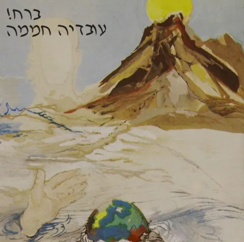ברח! cover