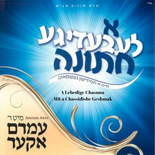 A Leibedige Chasuna Mit a Chassidishe Geshmak cover
