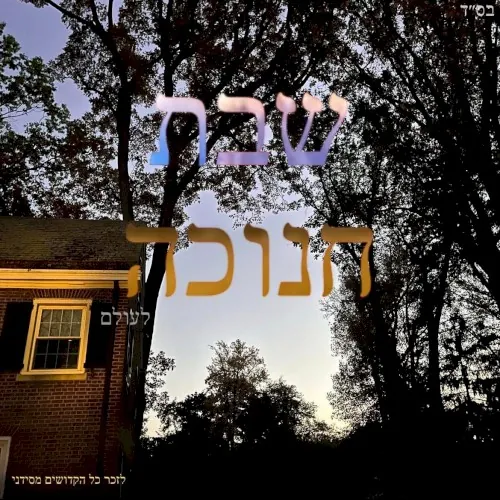 Shabbos Chanuka cover