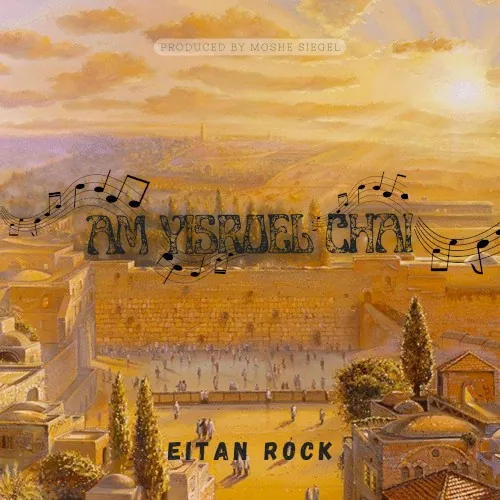 Am Yisroel Chai cover