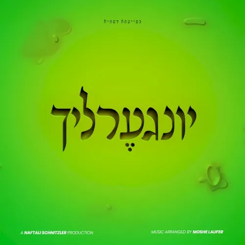 Yingerlich cover