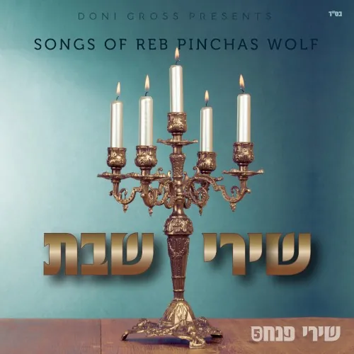 Shirei Shabbos cover
