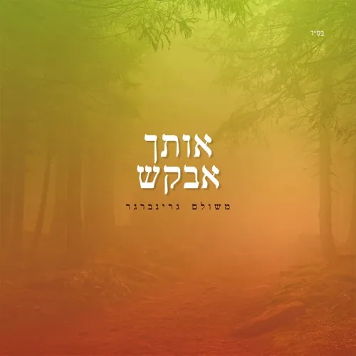 Oischa Avakesh cover