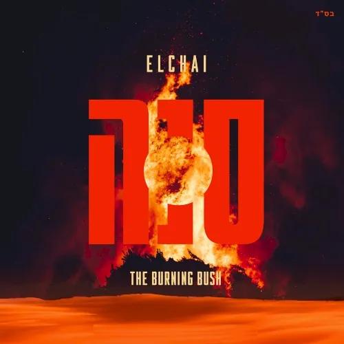 The Burning Bush cover