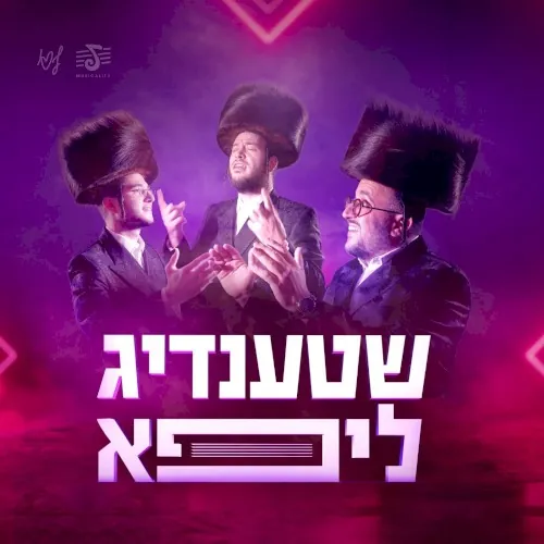 Shtendig Lipa Show #2 cover