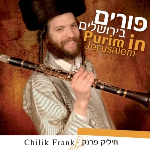 Purim In Jerusalem cover
