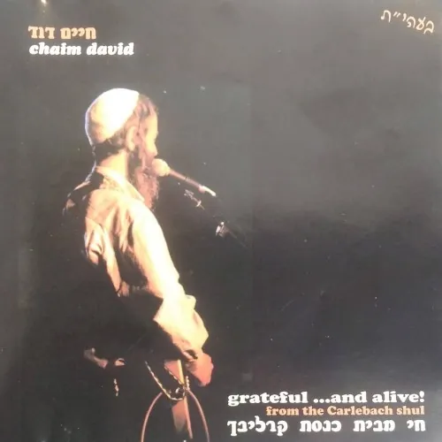 Grateful...And Alive! from the Carlebach Shul cover