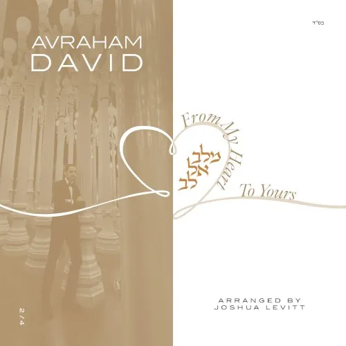 From My Heart To Yours 2/4 cover