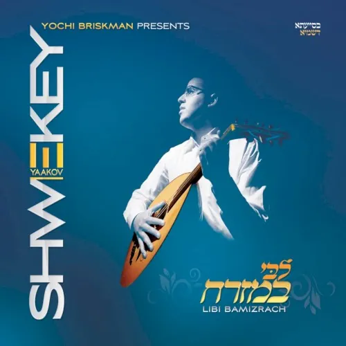 Libi Bamizrach cover