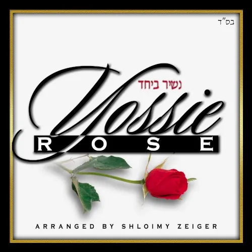 Nashir B’Yachad cover