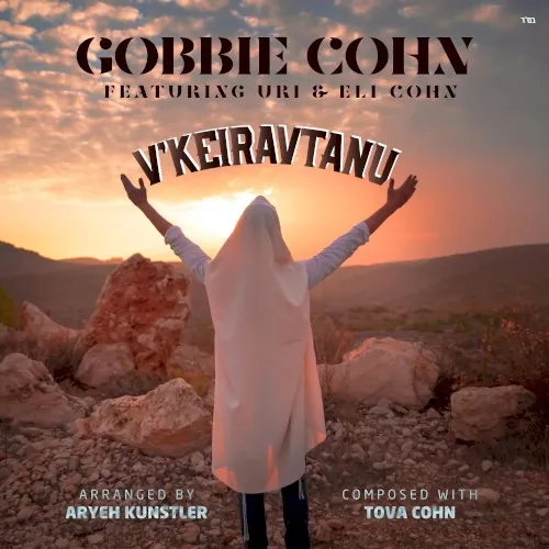 V'keiravtanu cover