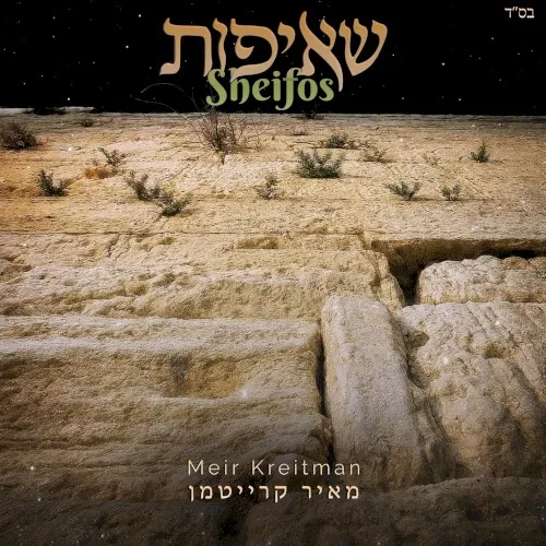 Sheifos cover