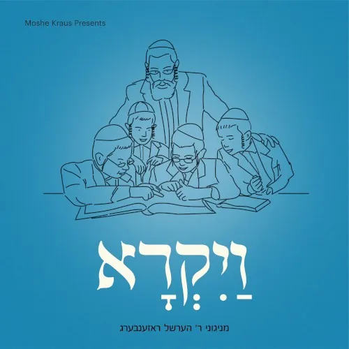 Veyikru cover