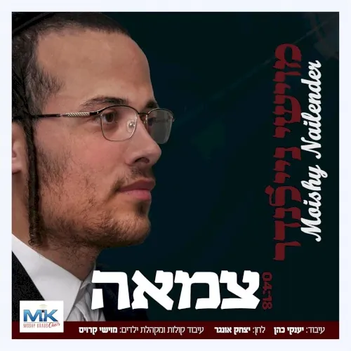 Tzama cover