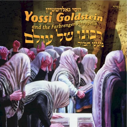 Ribono Shel Olam cover