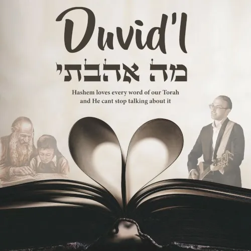 Mah Ahavti cover