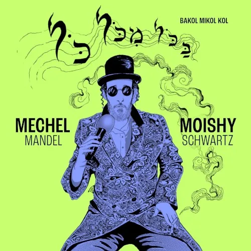 Bakol Mikol Kol (בכל מכל כל) cover