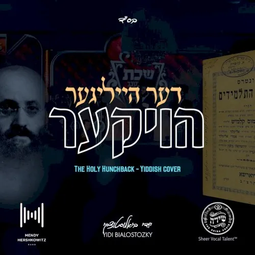The Holy Hunchback - דער הייליגער הויקער cover