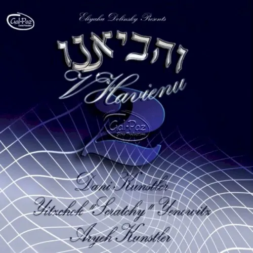 V’Havienu 2 cover