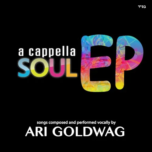 A Cappella Soul EP cover