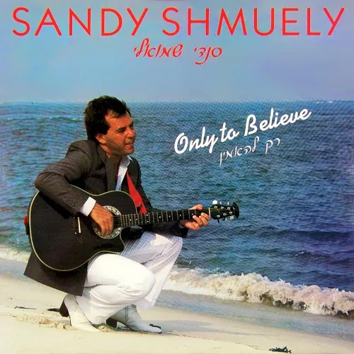 Rak L’ha’amin (Only to Believe) cover
