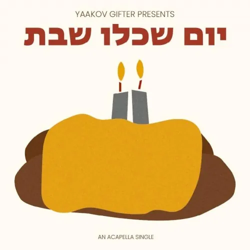 Yom Shekulo Shabbos cover