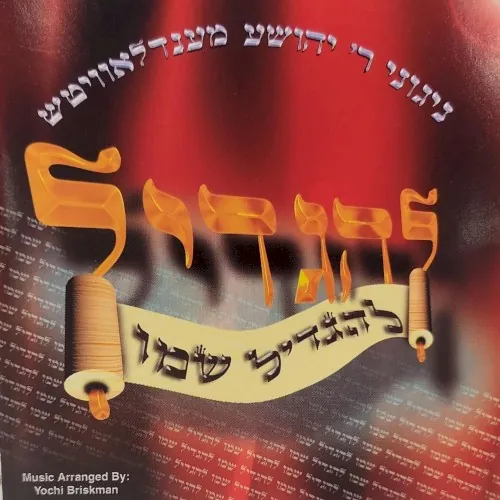 Lehagdil cover