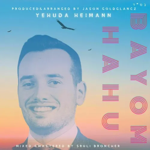 Bayom Hahu cover