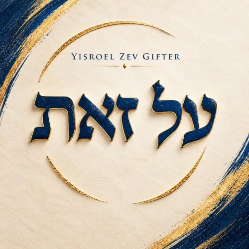 Al Zois cover