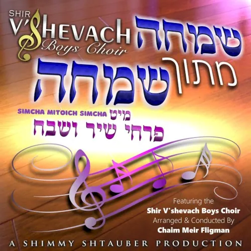 Simcha Mitoich Simcha cover