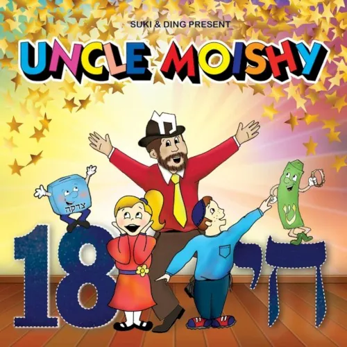 Uncle Moishy Volume 18 cover