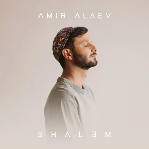 Shalem cover