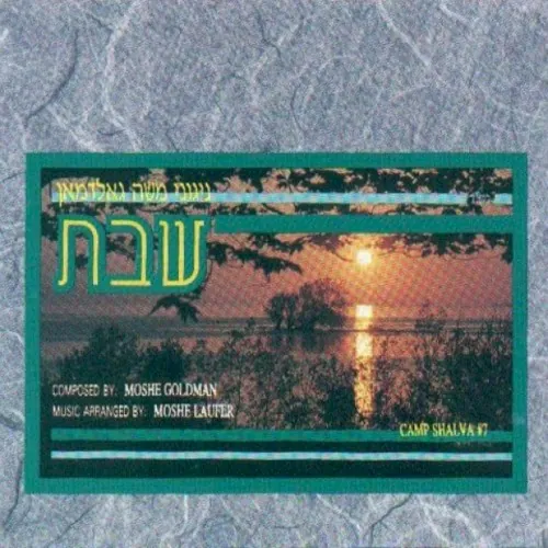 Shabbos cover