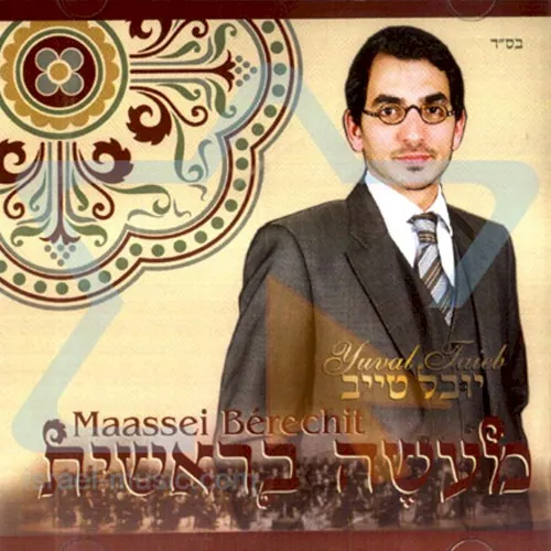 Maase Bereshit cover