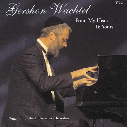 From My Heart to Yours: Songs of the Lubavitcher Chassidim cover