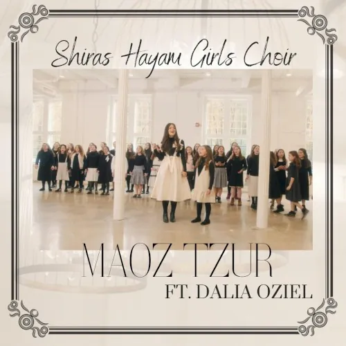 Maoz Tzur cover