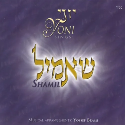 Shamil cover