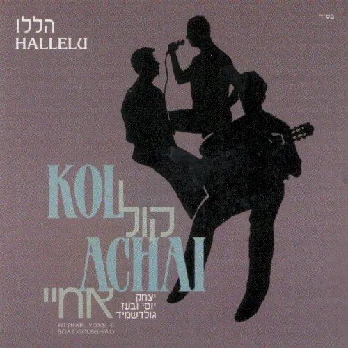 Hallelu cover