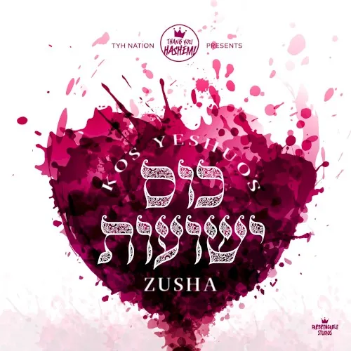 Kos Yeshuos cover